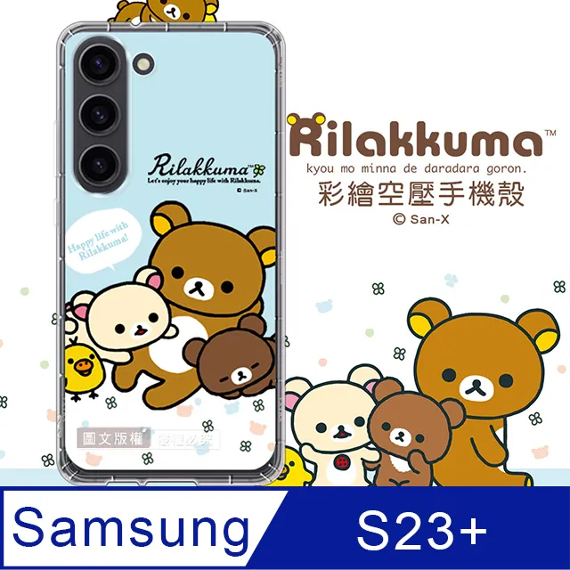 SAN-X授權 拉拉熊 三星 Samsung Galaxy Note20 Ultra 5G 彩繪空壓手機殼(淺綠休閒) 歷史價格詳細信息