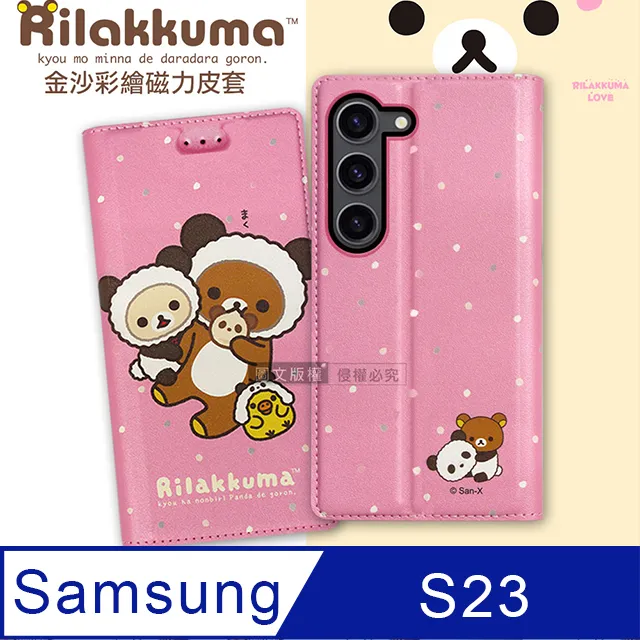 日本授權正版 拉拉熊 三星 Samsung Galaxy A53 5G 金沙彩繪磁力皮套 歷史價格詳細信息