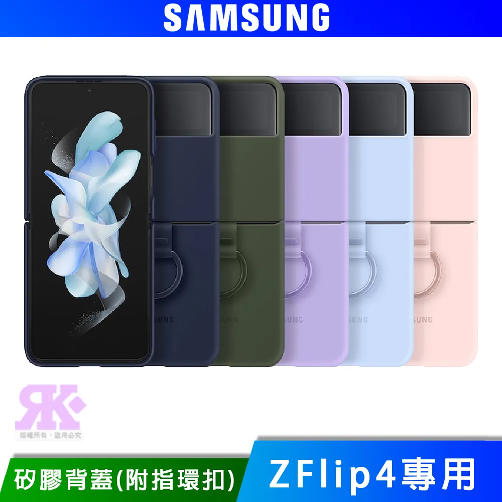 SAMSUNG-GALAXY-ZFlip4矽膠薄型背蓋(附指環扣) 歷史價格詳細信息
