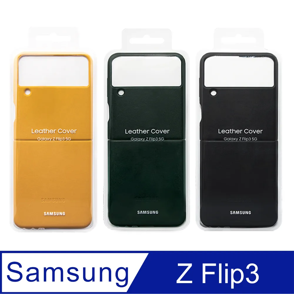 SAMSUNG Galaxy Z Flip3 5G 原廠矽膠薄型背蓋 ( 附指環帶 ) 歷史價格詳細信息