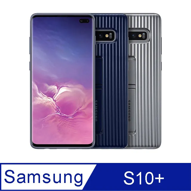 SAMSUNG GALAXY S10+ 原廠立架式保護套 (公司貨-盒裝) 歷史價格詳細信息