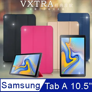 【經典平板皮套】SAMSUNG三星 Tab A 7.0 T280 285 7吋 側掀翻蓋皮套 保護套 可站立 歷史價格詳細信息