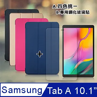 Samsung Galaxy Tab A 10.1 (2019) 經典書本雙色磁釦側翻可站立皮套 平板保護套 歷史價格詳細信息