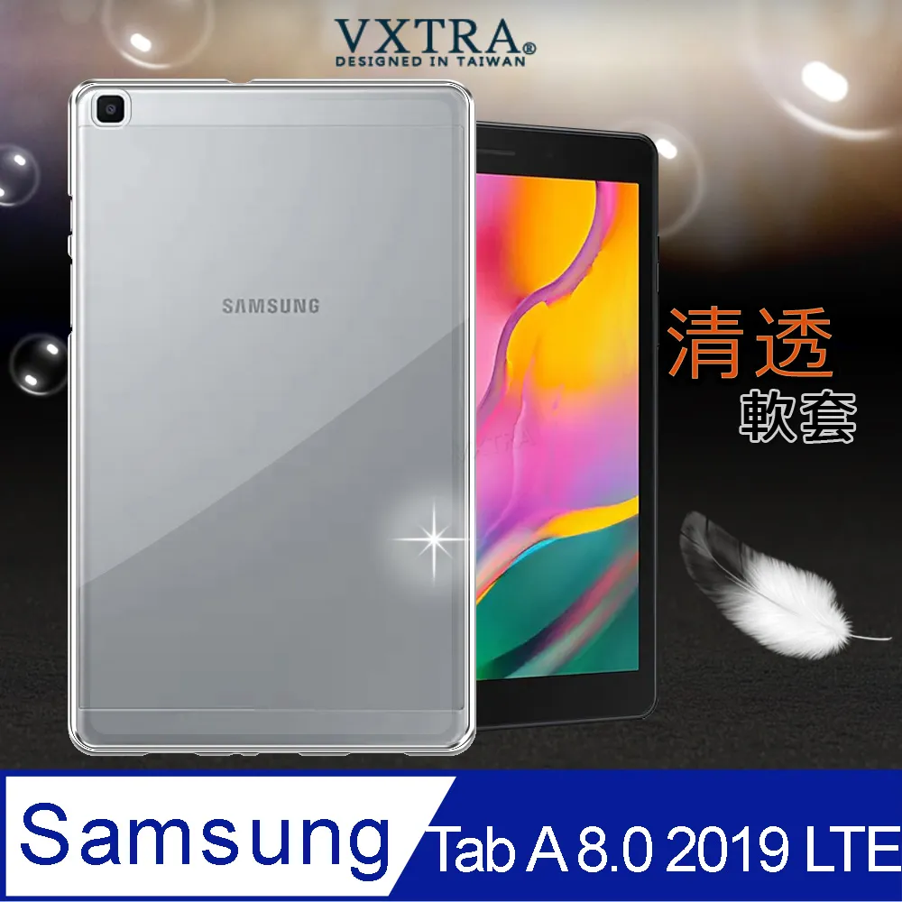 VXTRA 三星 Samsung Galaxy Tab A 8.0 清透磨砂質感 TPU保護軟套 T295 T290 T297 歷史價格詳細信息