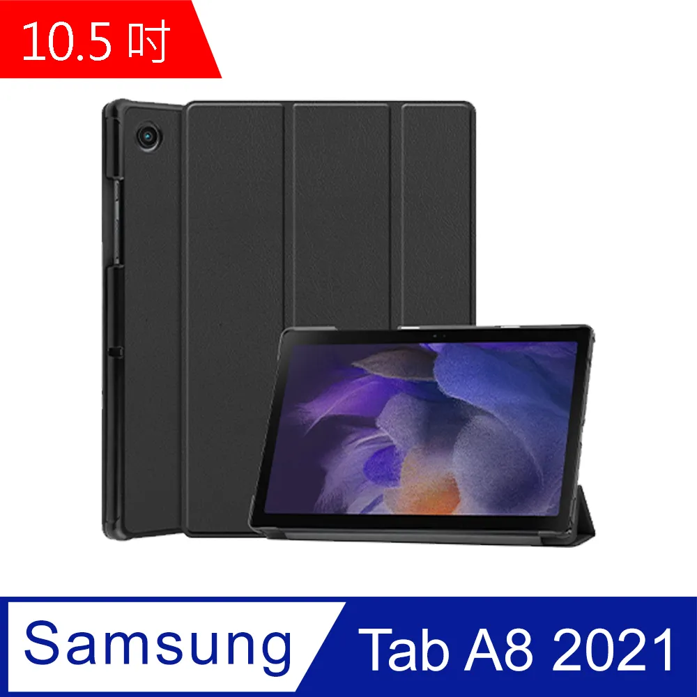 三星Tab A8 2021 10.5吋 平板鋼化玻璃膜 三星Tab A8 2021 SM-X200 X205 玻璃保護貼 歷史價格詳細信息