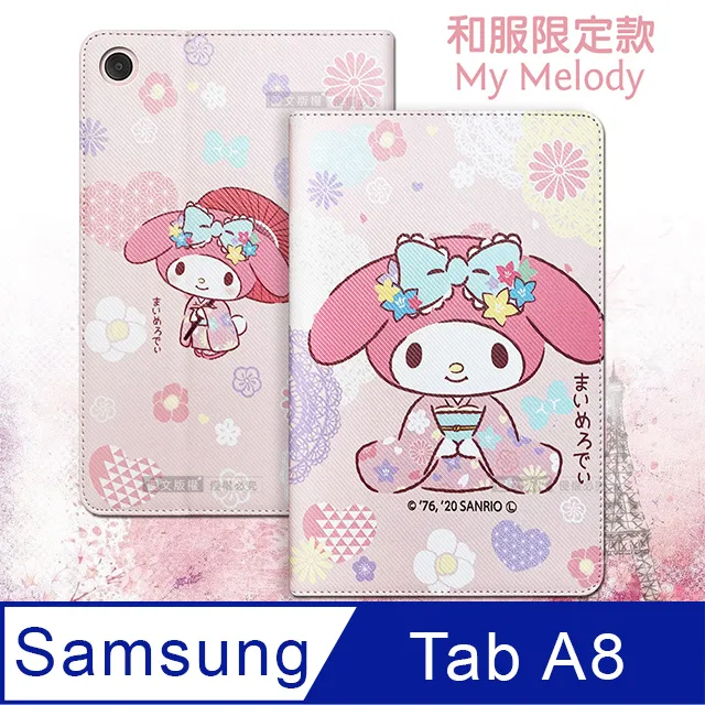 My Melody美樂蒂 三星 Galaxy Tab S7 11吋 和服限定款 平板皮套+9H玻璃貼(合購價) T870 T875 T876 歷史價格詳細信息