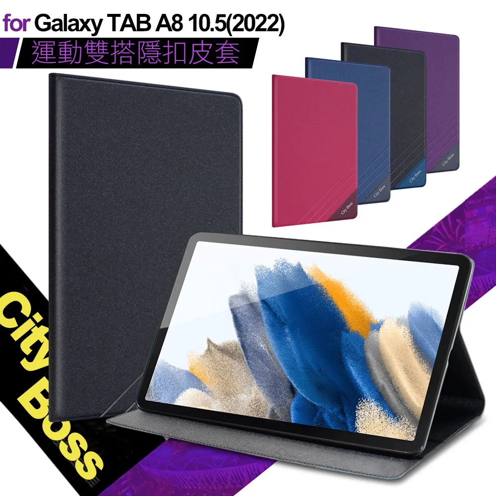 CITYBOSS for 三星 Samsung Tab A 8.0吋 2019 T295 運動雙搭皮套+專用玻璃貼 歷史價格詳細信息