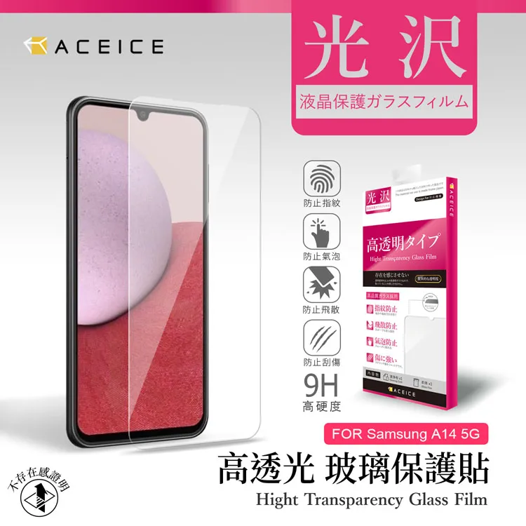 ACEICE  SAMSUNG Galaxy M34 5G ( SM-M346B ) 6.5 吋   透明玻璃( 非滿版) 保護貼 歷史價格詳細信息
