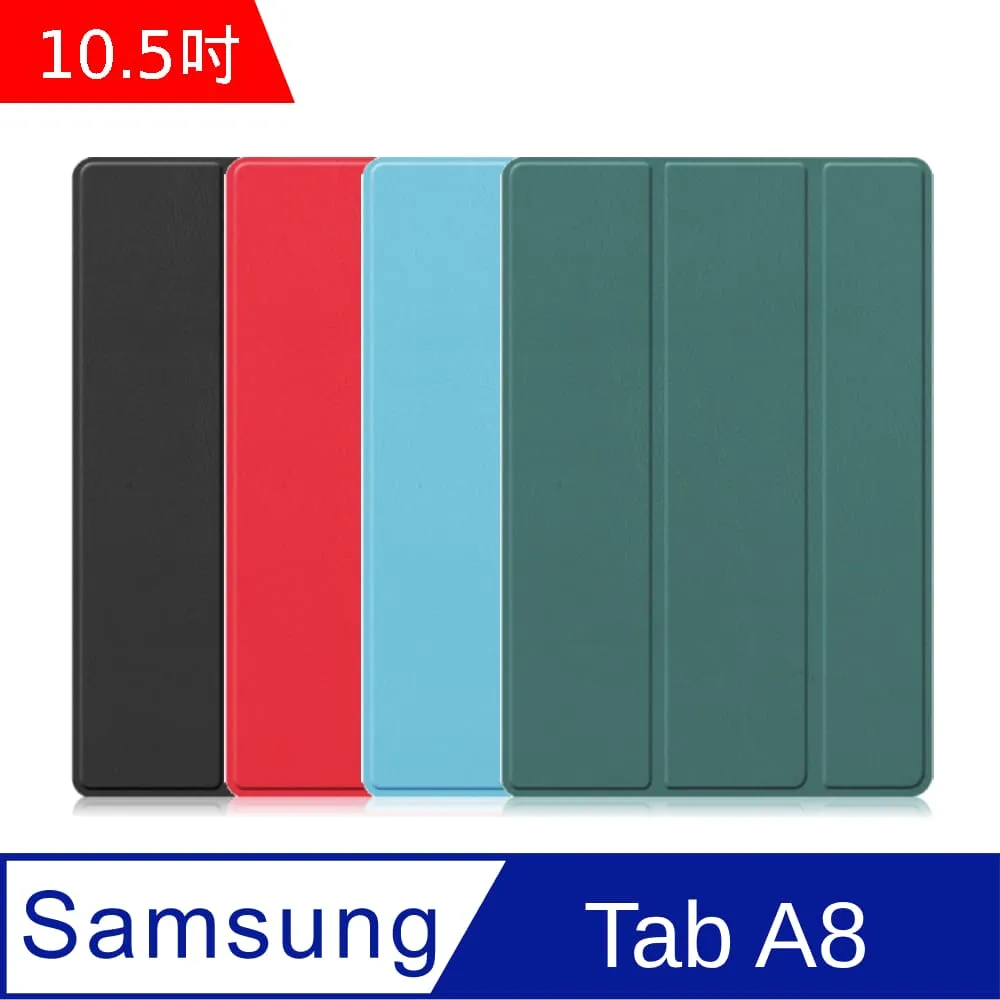 【卡斯特】三星 Samsung Galaxy Tab A9+ 11吋 SM-X210/X215 磁吸上蓋 三折側掀皮套/硬殼保護套 歷史價格詳細信息