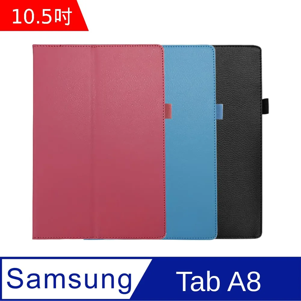 Samsung Galaxy Tab A8 10.5吋卡斯特紋三折皮套(X200/X205) 歷史價格詳細信息