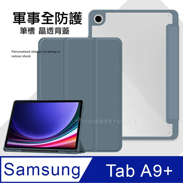 三星 SAMSUNG Tab A9+ X210 X216 透明保護套 保護殼 TPU 空壓殼 玻璃貼 A9 Plus 殼 歷史價格詳細信息