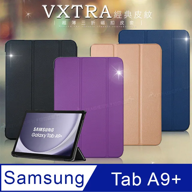 【經典平板皮套】SAMSUNG三星 Tab S7 11吋 T870 T875 側掀翻蓋皮套 保護套 可站立 歷史價格詳細信息