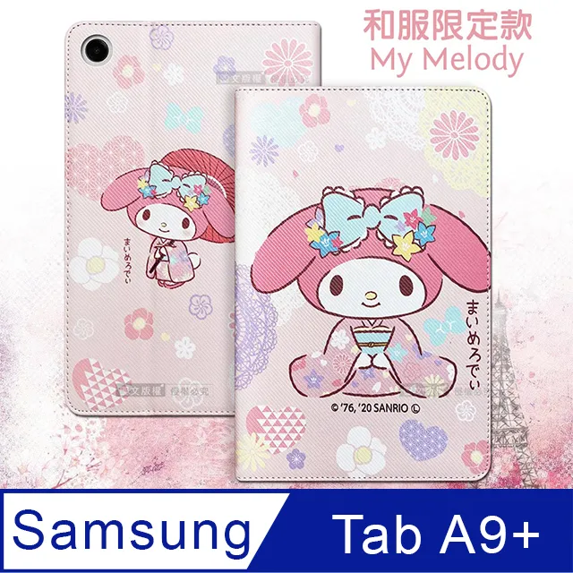 My Melody美樂蒂 三星 Samsung Galaxy Tab A7 Lite 和服限定款 平板保護皮套 T225 T220 歷史價格詳細信息