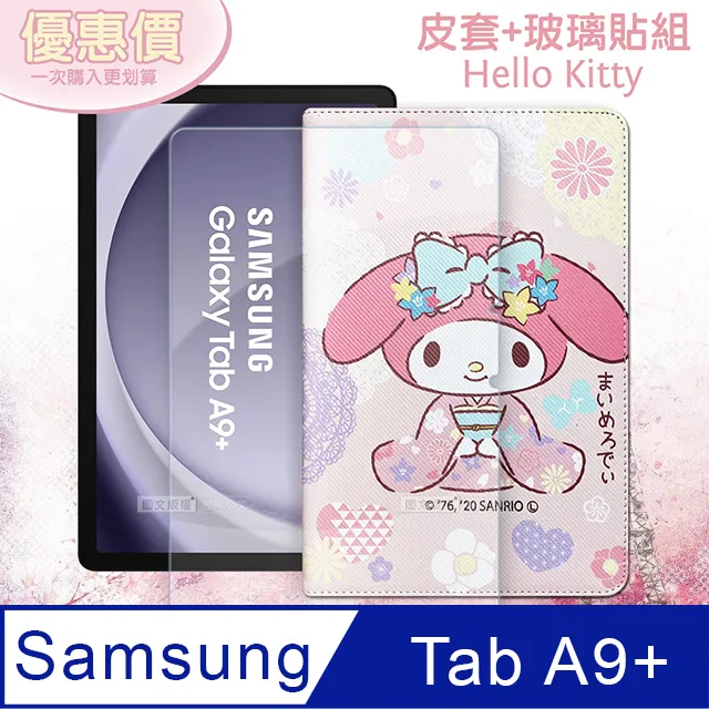 My Melody美樂蒂 三星 Samsung Galaxy Tab A7 Lite 和服限定款 平板保護皮套 T225 T220 歷史價格詳細信息