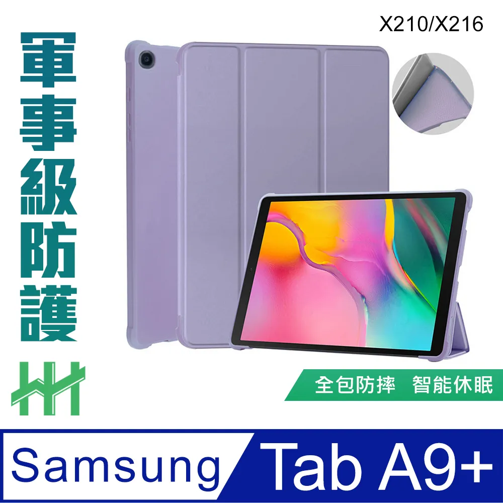 Samsung Galaxy Tab A9+ X210 防摔保護套保護皮套(X210 X216) 歷史價格詳細信息