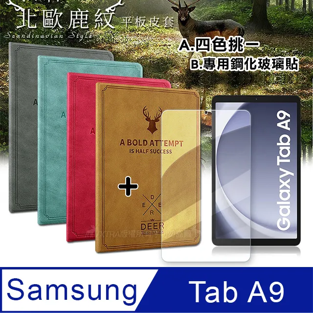 VXTRA 三星 Galaxy Tab A9 8.7吋 北歐鹿紋風格平板皮套 防潑水立架保護套 X110 X115 X117 歷史價格詳細信息