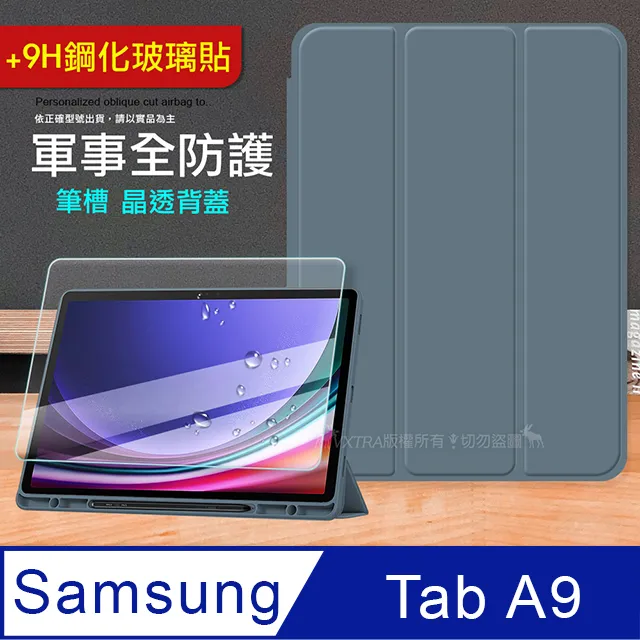 軍事全防護 三星 Galaxy Tab A9 8.7吋 晶透背蓋 超纖皮紋皮套 含筆槽(清亮粉)X110 X115 歷史價格詳細信息