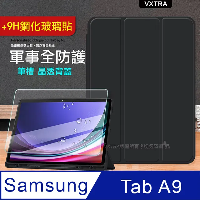 軍事全防護 三星 Galaxy Tab A9 8.7吋 晶透背蓋 超纖皮紋皮套 含筆槽(清亮粉)X110 X115 歷史價格詳細信息