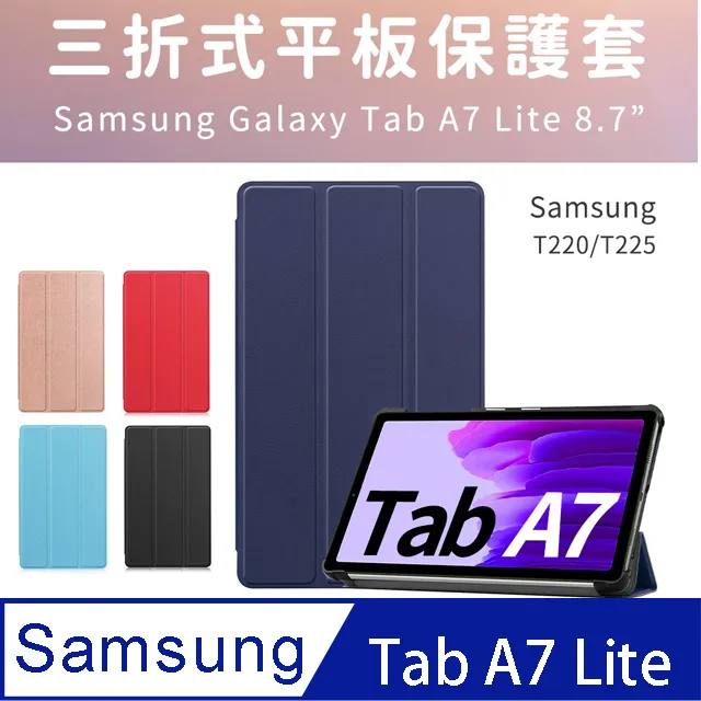 SAMSUNG Galaxy Tab A7 LTE-4G (T505)(3G/32G) 10.4吋杜比環繞劇院級大螢幕大電量平板◆送原廠三星授權皮套(贈品有限送完為止) 歷史價格詳細信息