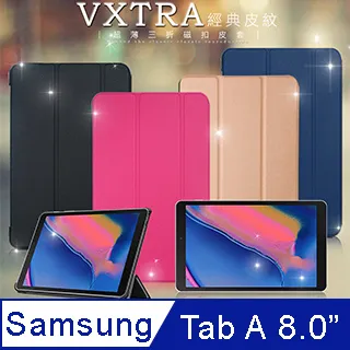 【經典平板皮套】SAMSUNG三星 Tab A 7.0 T280 285 7吋 側掀翻蓋皮套 保護套 可站立 歷史價格詳細信息
