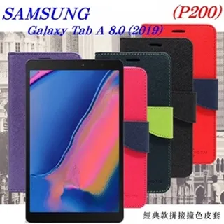 Samsung Tab A 8.0 (2019)/P200【Xmart-磨砂紋】側掀站立皮套/側翻皮套 歷史價格詳細信息