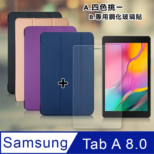 SAMSUNG 三星 Galaxy Tab A 8.0 (2019) with S Pen SM-P200/LTE SM-P205 精彩款 平板斜紋撞色皮套 可立式 側掀 側翻 皮套 插卡 保護套 歷史價格詳細信息