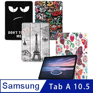 三星 平板 保護套 三星Galaxy Tab A 10.1英寸保護套2019網紅SM-T510平板電腦硅膠防摔軟殼全包創 歷史價格詳細信息