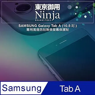 【東京御用Ninja】SAMSUNG Galaxy S22 5G (6.1吋)專用高透防刮無痕螢幕保護貼 歷史價格詳細信息