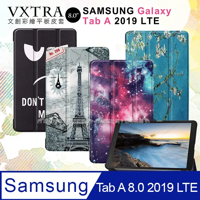 三星 Samsung Galaxy Tab A 8 2019 T295 卡斯特三折皮套 皮套 平板皮套 保護套 歷史價格詳細信息