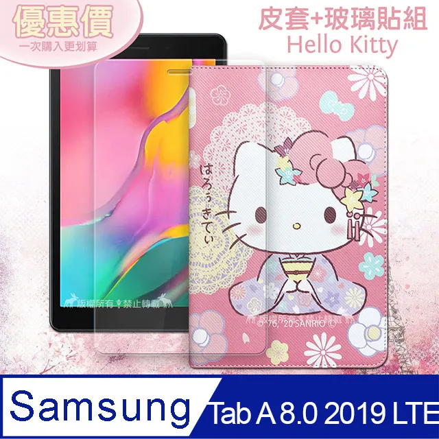 Hello Kitty 8數位元計算機 KT-2183 庫存出清 售完不補 歷史價格詳細信息