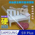 Samsung S9 Plus 全屏3D熱彎曲鋼化玻璃螢幕保護貼 歷史價格詳細信息