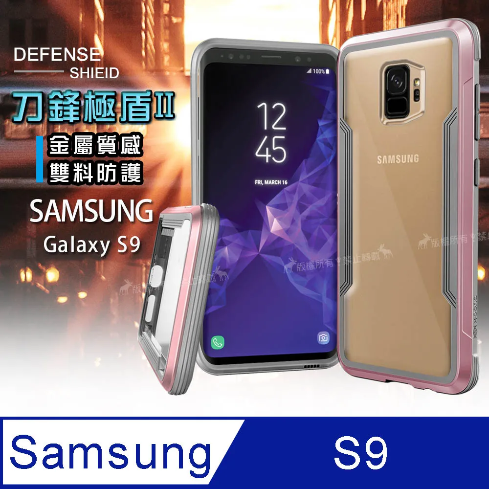 DEFENSE 刀鋒極盾II Samsung Galaxy S9 耐撞擊防摔手機殼 (豔情紅) 歷史價格詳細信息
