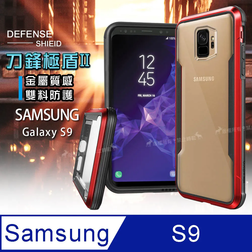 DEFENSE 刀鋒極盾II Samsung Galaxy S9 耐撞擊防摔手機殼 (豔情紅) 價格比較,價格查詢,歷史價格詳細信息