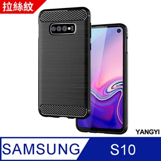 SAMSUNG Galaxy S10+ 碳纖維拉絲紋防摔軟殼套 歷史價格詳細信息