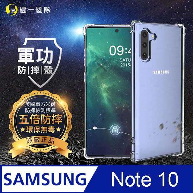 【o-one】Samsung Note10 美國軍事規範防摔測試-軍功防摔手機殼 價格比較,價格查詢,歷史價格詳細信息