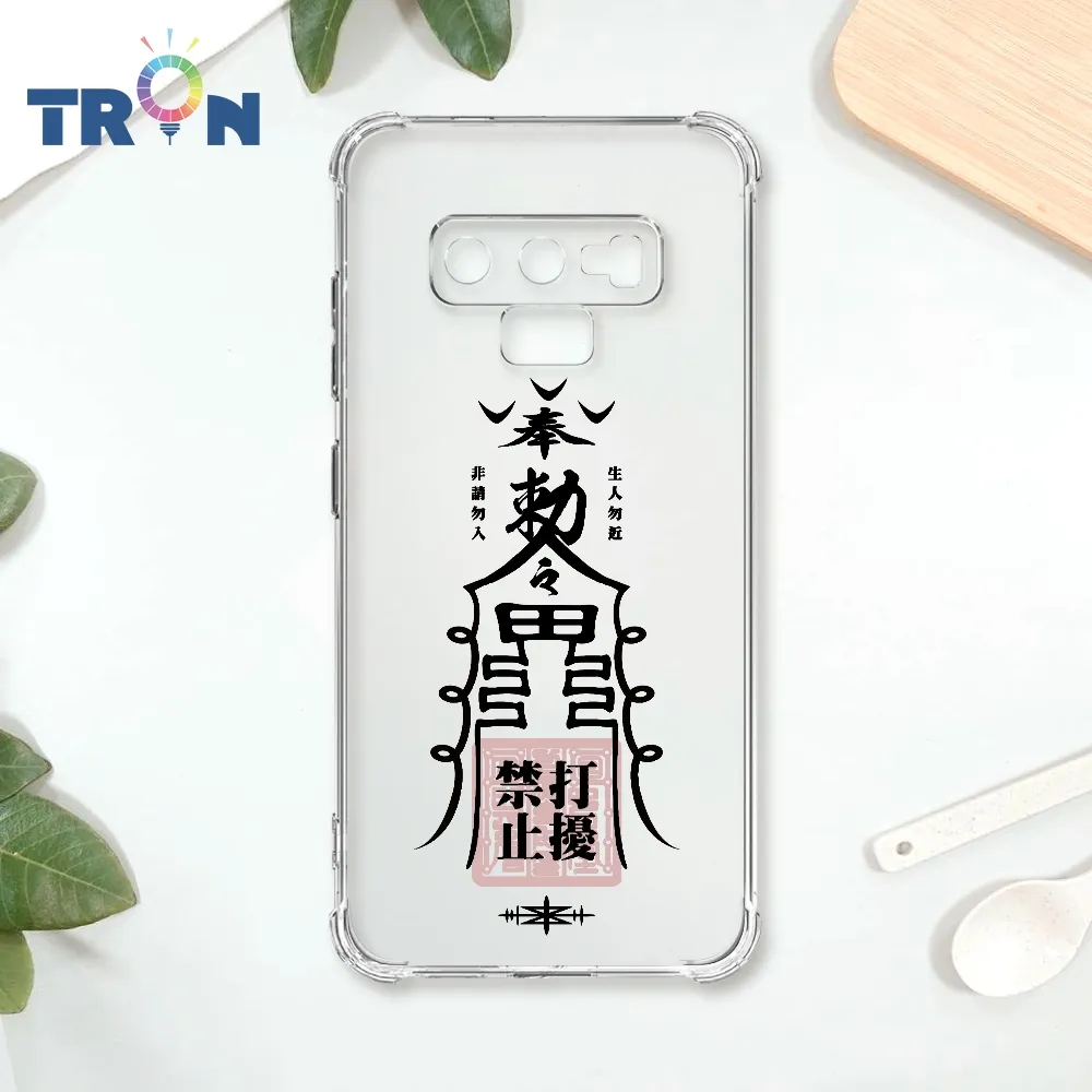 TRON 三星 NOTE 9 黑色常見符咒  載具 四角防摔殼 手機殼 歷史價格詳細信息