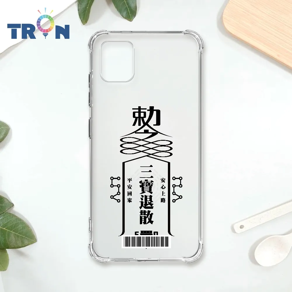 TRON 三星 NOTE 10 LITE 三色千鳥紋 四角防摔殼 手機殼 歷史價格詳細信息