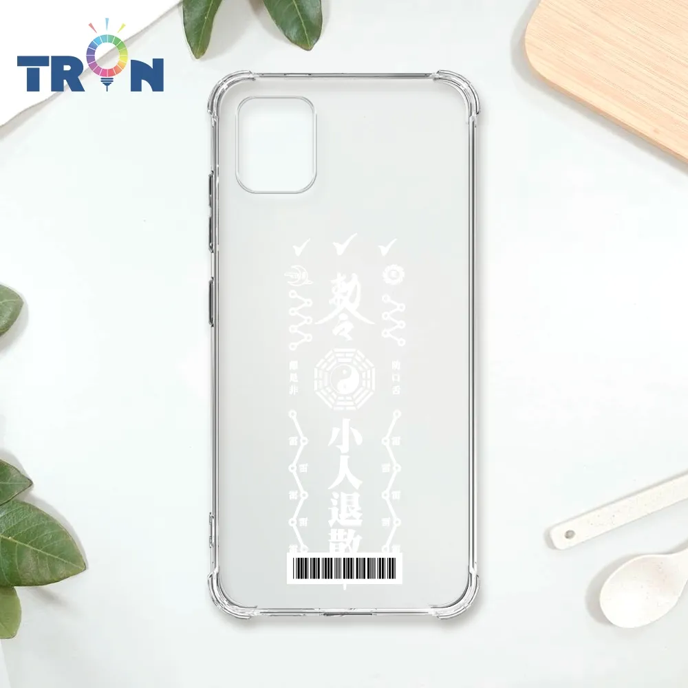 TRON 三星 NOTE 10 LITE 白色常見符咒 四角防摔殼 手機殼 歷史價格詳細信息