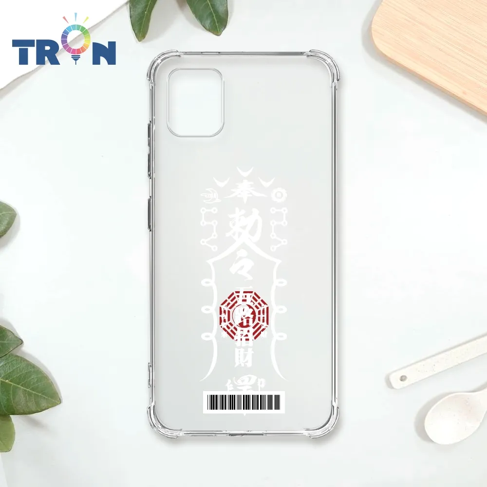 TRON 三星 NOTE 10 LITE 白色常見符咒 四角防摔殼 手機殼 歷史價格詳細信息