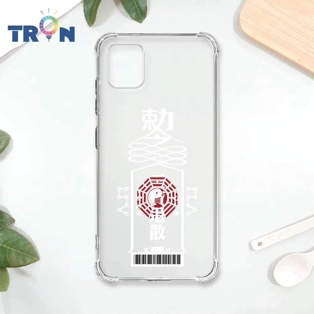 TRON 三星 NOTE 10 LITE 白色常見符咒 四角防摔殼 手機殼 歷史價格詳細信息