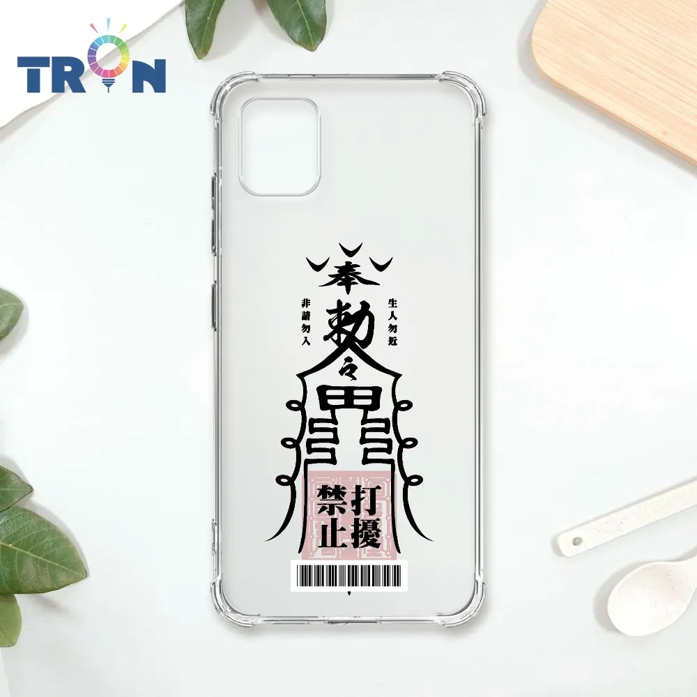 TRON 三星 NOTE 10 LITE 黑色工作順利符咒 四角防摔殼 手機殼 歷史價格詳細信息