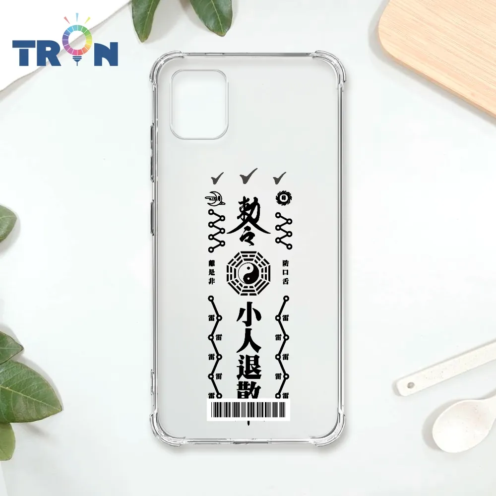 TRON 三星 NOTE 10 LITE 黑色工作順利符咒 四角防摔殼 手機殼 歷史價格詳細信息