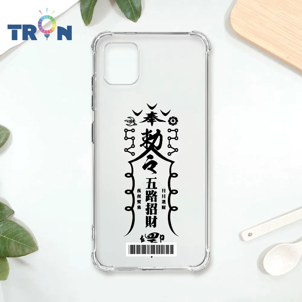 TRON 三星 NOTE 10 LITE 黑色工作順利符咒 四角防摔殼 手機殼 歷史價格詳細信息