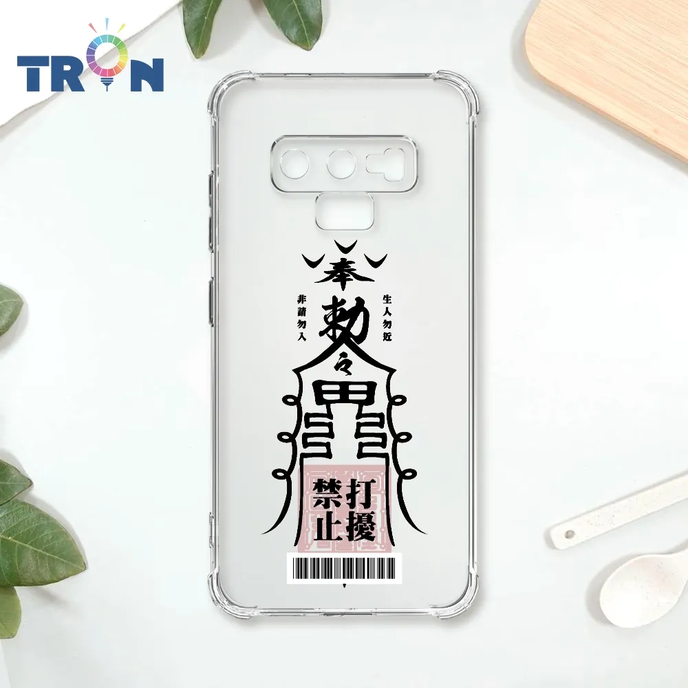 TRON 三星 NOTE 9 黑色常見符咒  載具 四角防摔殼 手機殼 歷史價格詳細信息