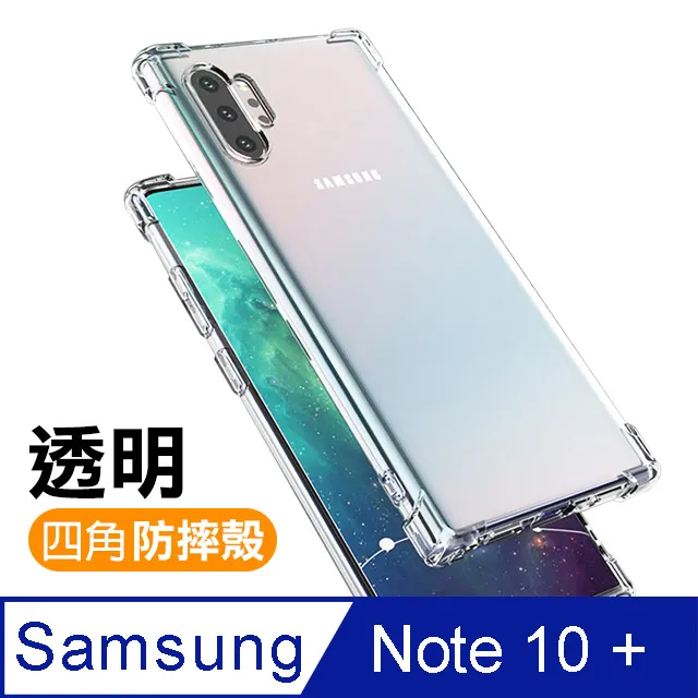 三星galaxy note 10 note 10+ 鏡頭貼 保護貼 歷史價格詳細信息
