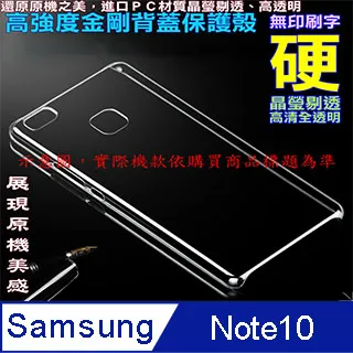 Samsung Galaxy Note 10 高透空壓殼 防摔殼 氣墊殼 軟殼 手機殼 歷史價格詳細信息