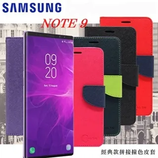 三星 Samsung Galaxy Note 9 經典書本雙色磁釦側翻可站立皮套 手機殼 歷史價格詳細信息