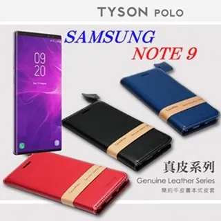三星 Samsung Galaxy Note 9 經典書本雙色磁釦側翻可站立皮套 手機殼 歷史價格詳細信息