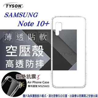 Samsung Note 10+ 軟性防爆疏水螢幕保護貼 =防窺款= 歷史價格詳細信息