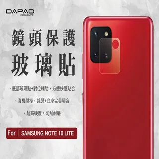 SAMSUNG Galaxy Note 10+ 鏡頭貼 玻璃鏡頭貼三星Galaxy Note 10+鏡頭保護貼 鏡頭膜 歷史價格詳細信息